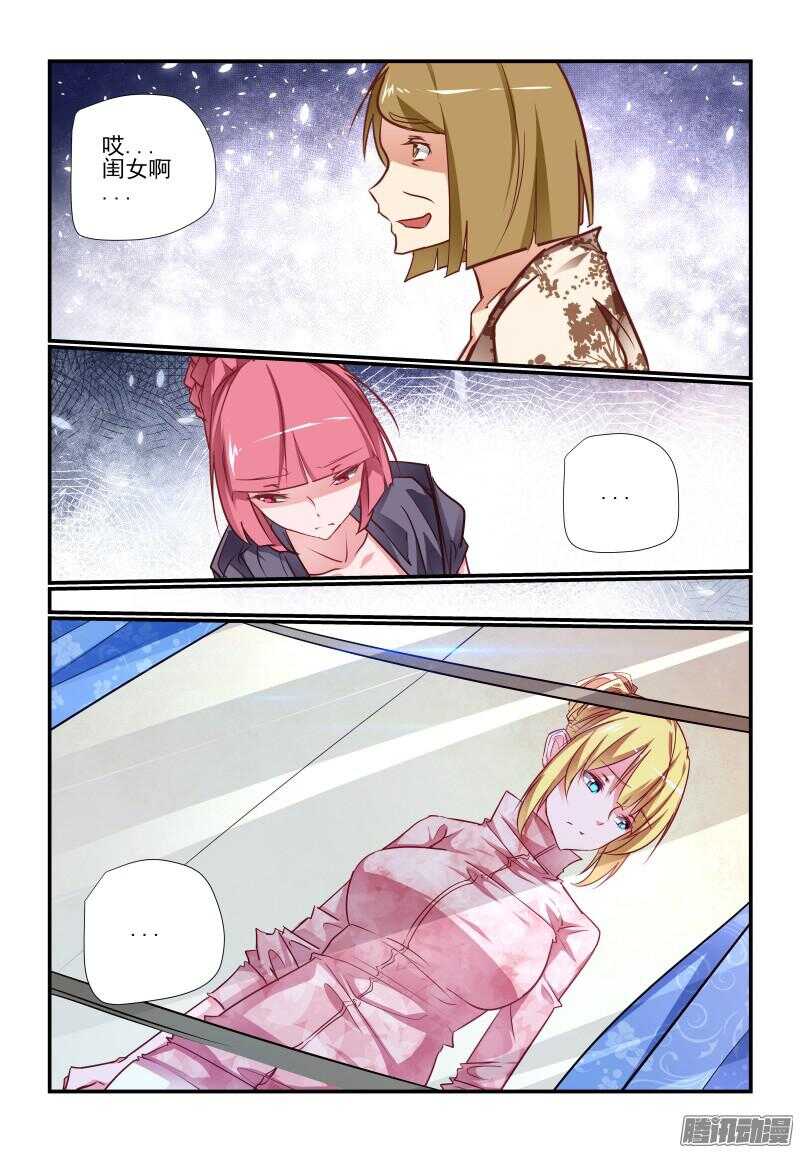 223 这不太好吧-第226话