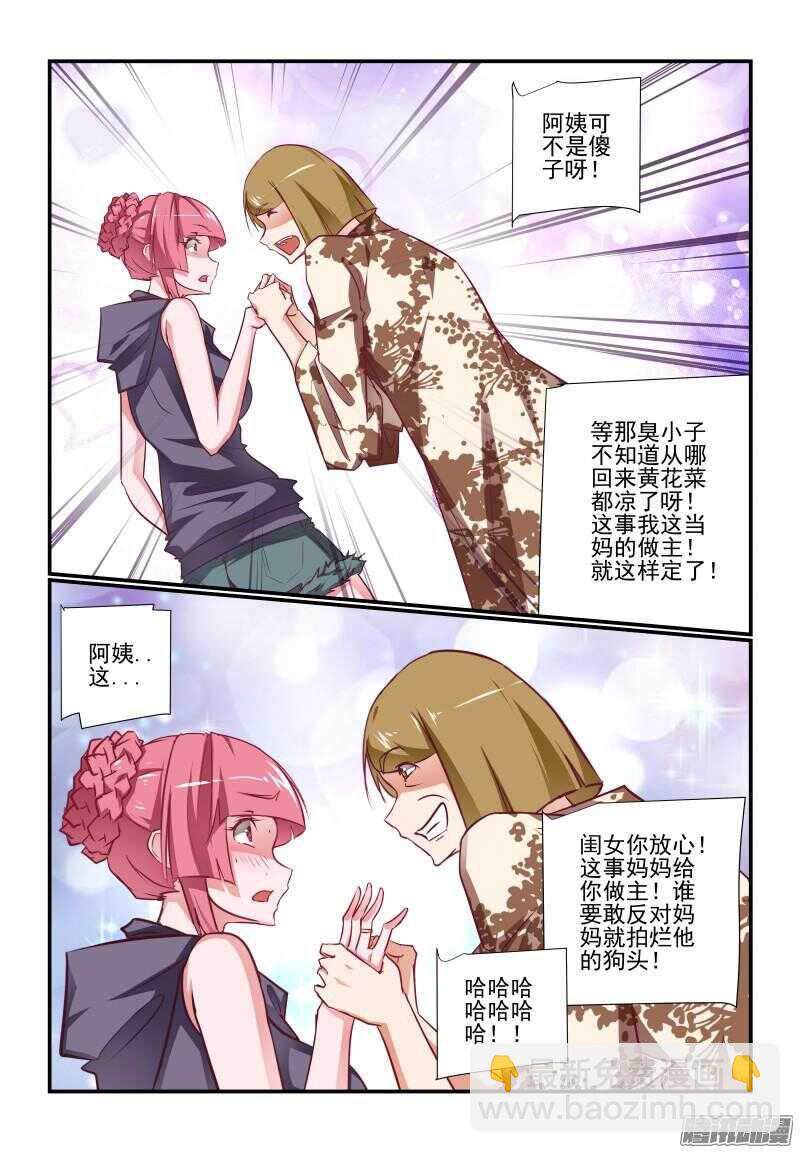 223 这不太好吧-第226话