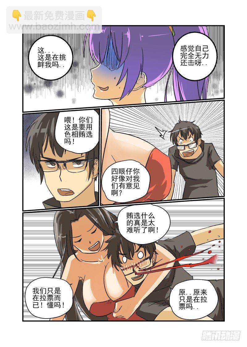 24 超S级美少女-第24话