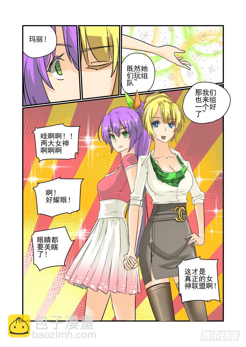 24 超S级美少女-第24话