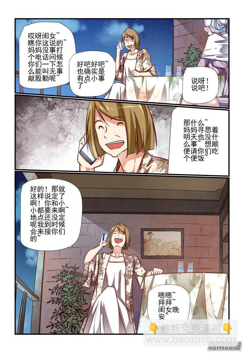 225 有来无回啊-第228话