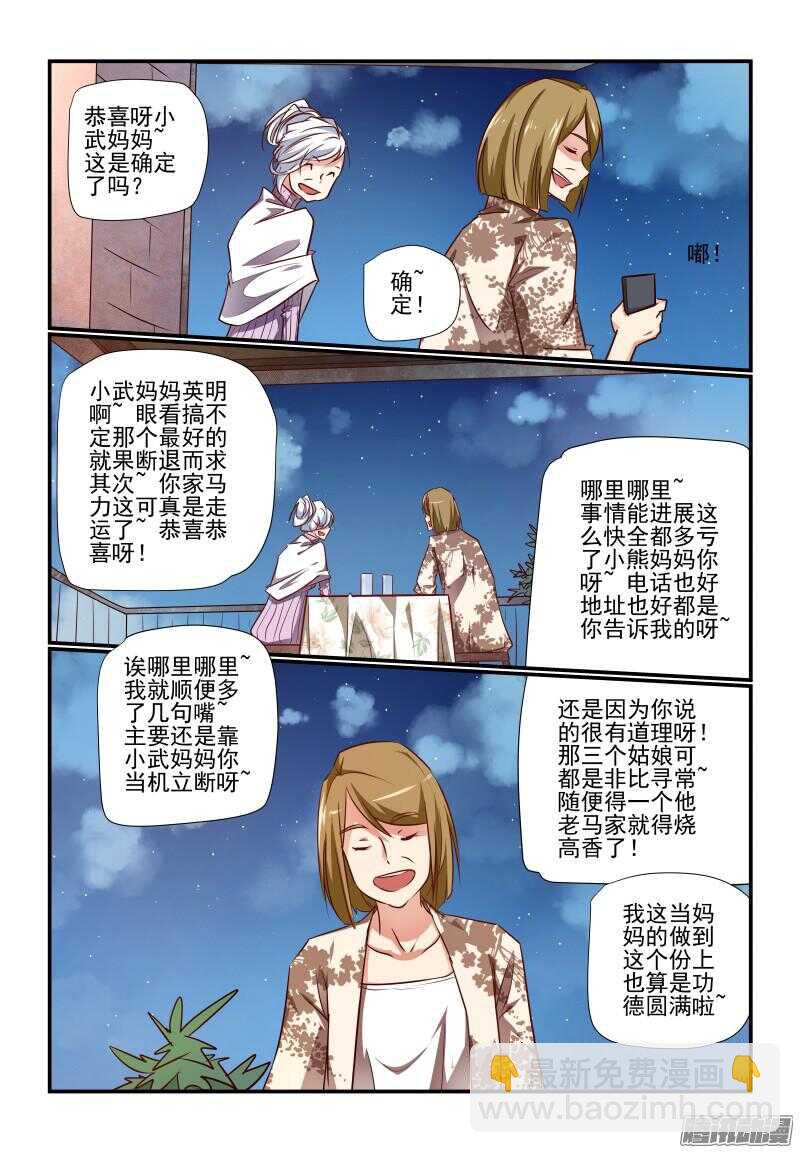 225 有来无回啊-第228话