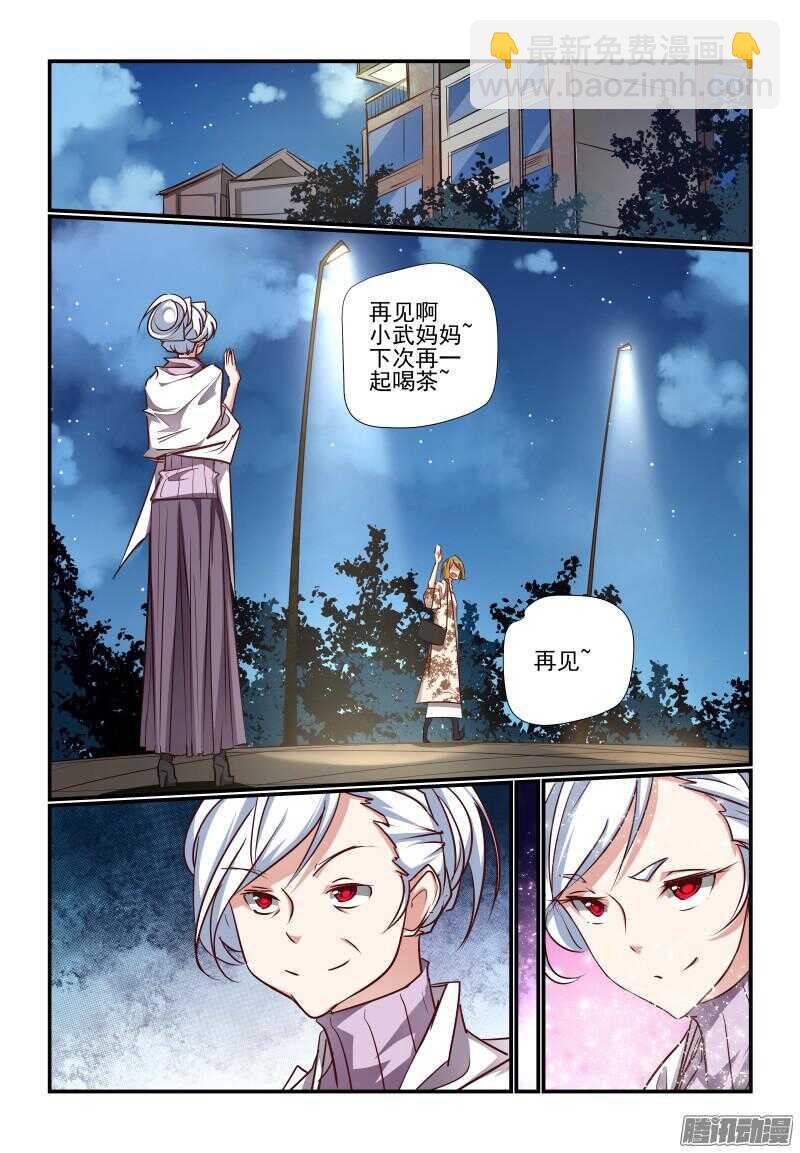 225 有来无回啊-第228话