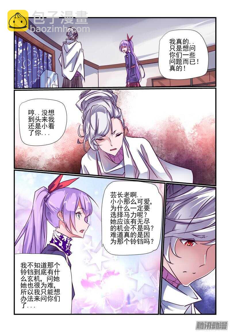 232 都是讲道理的人-第236话