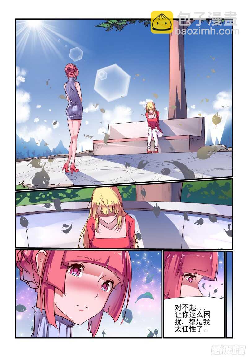 234 认真的啊-第238话