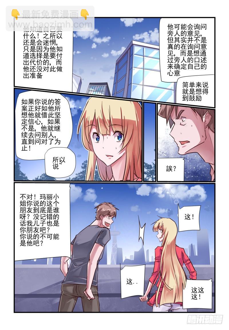 238 只有自己知道-第242话