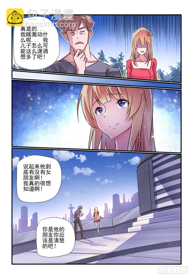 238 只有自己知道-第242话