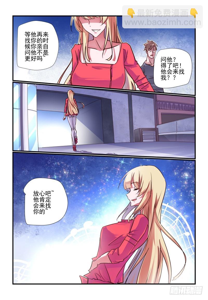 238 只有自己知道-第242话