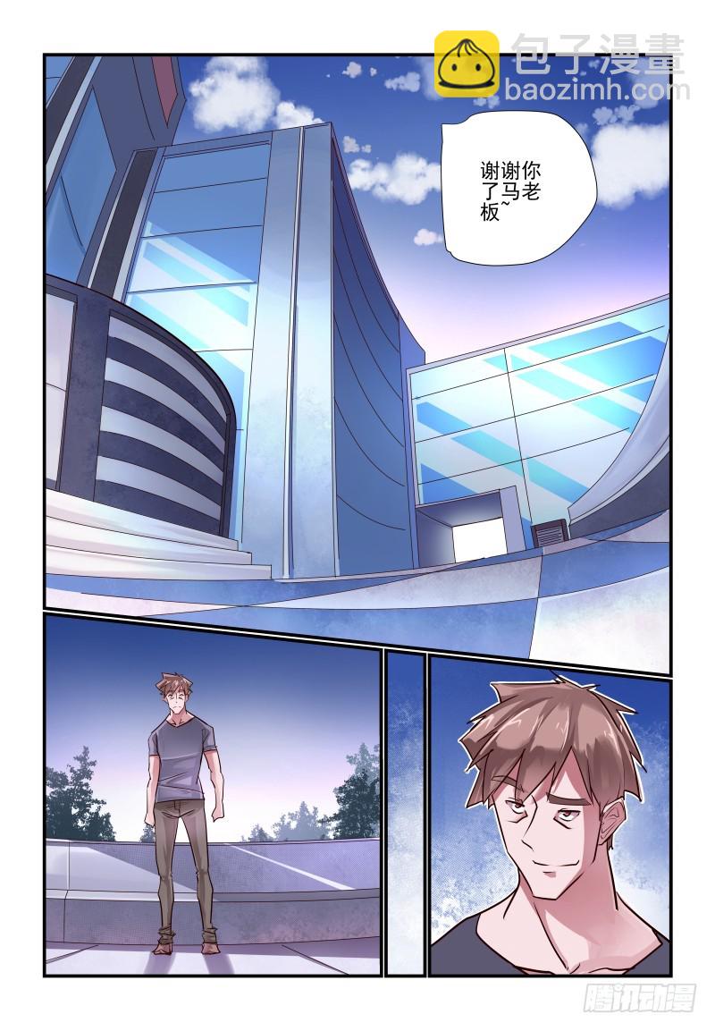 238 只有自己知道-第242话