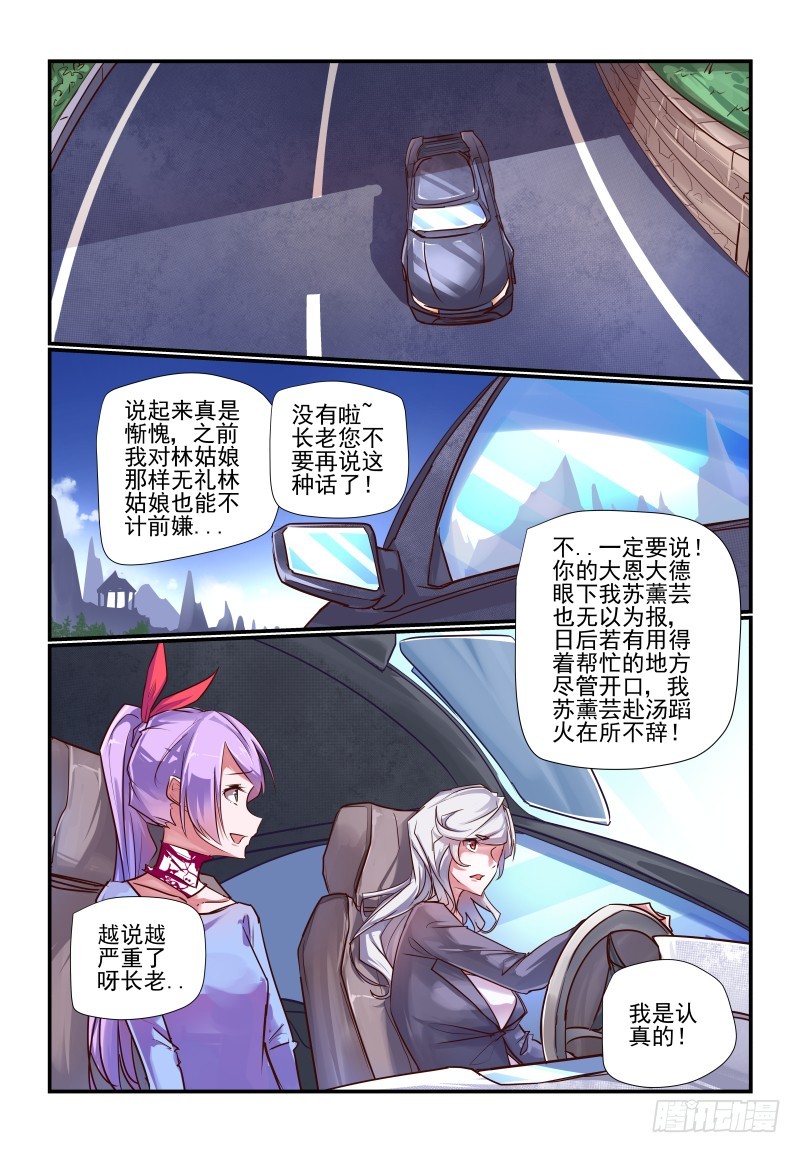 240 我们回去吧-第244话