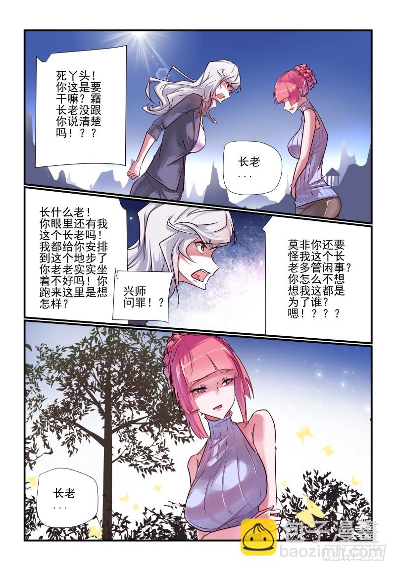 240 我们回去吧-第244话