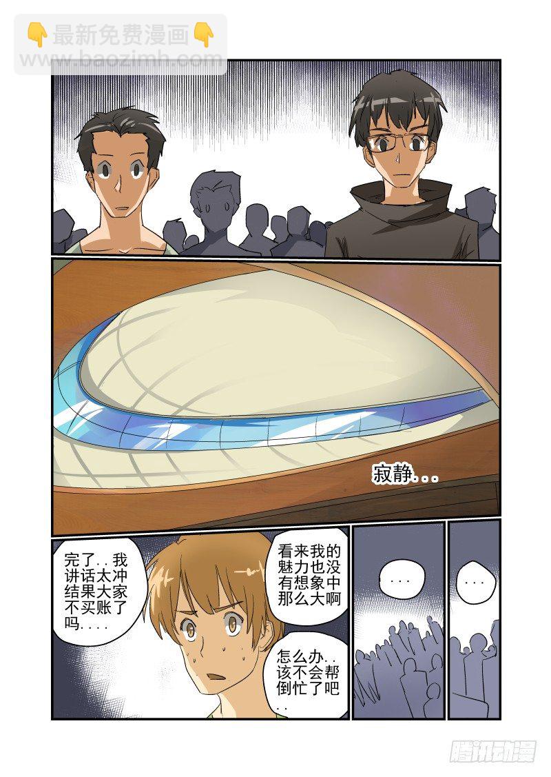 26 别起哄-第26话