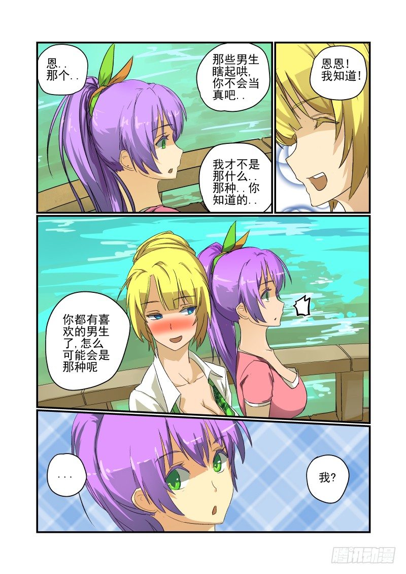 27 是误会来的-第28话