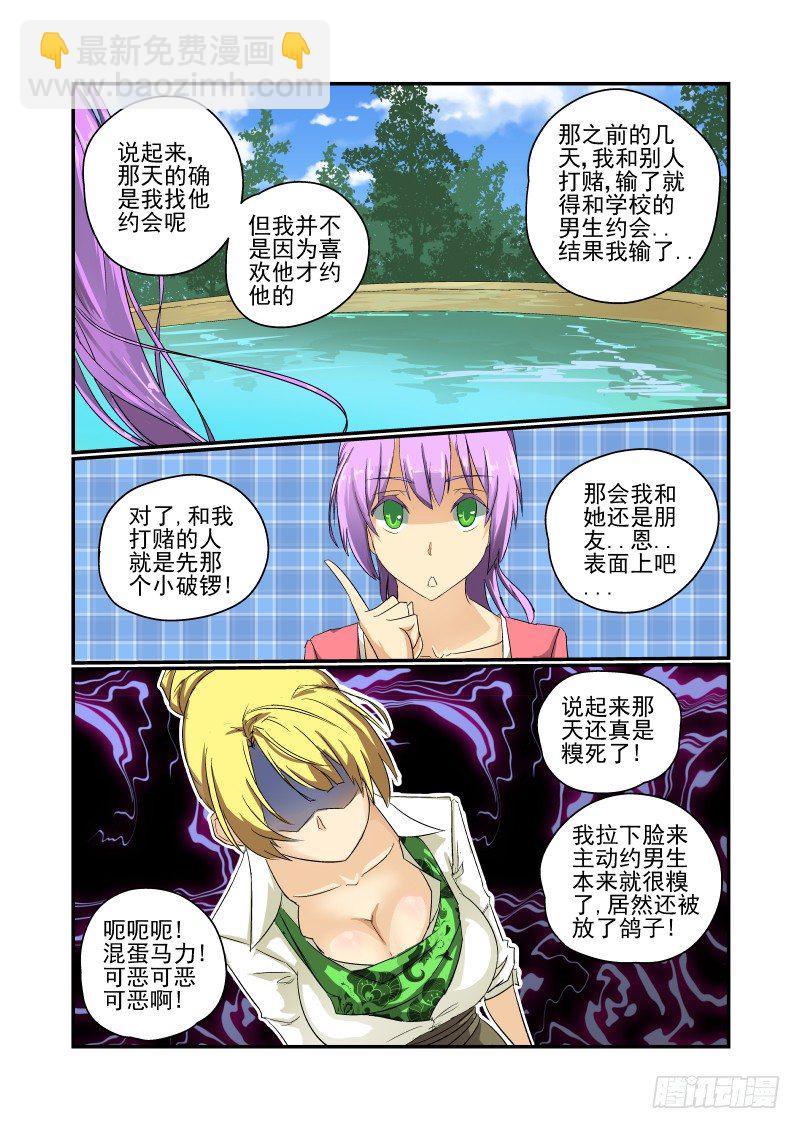 27 是误会来的-第28话