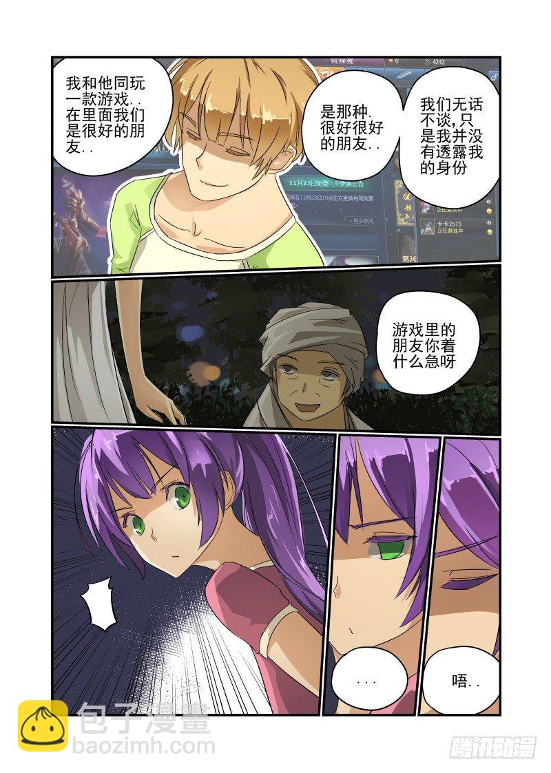 29 那个笨蛋-第30话