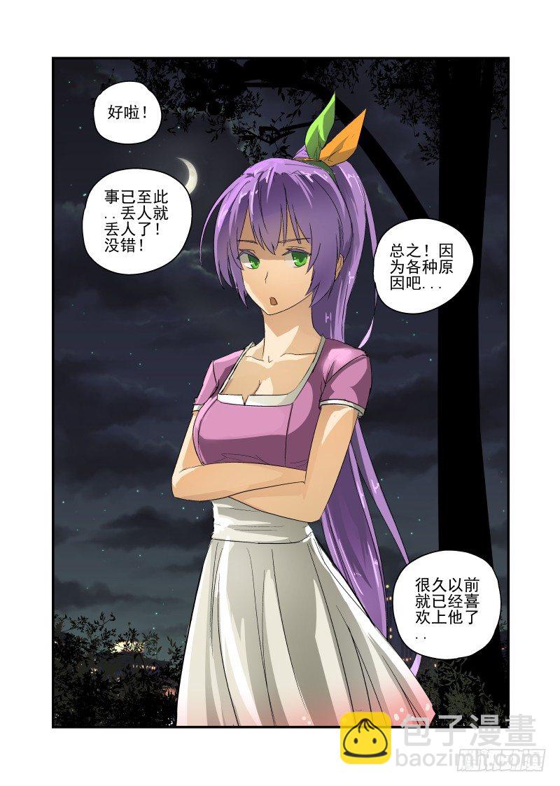 29 那个笨蛋-第30话