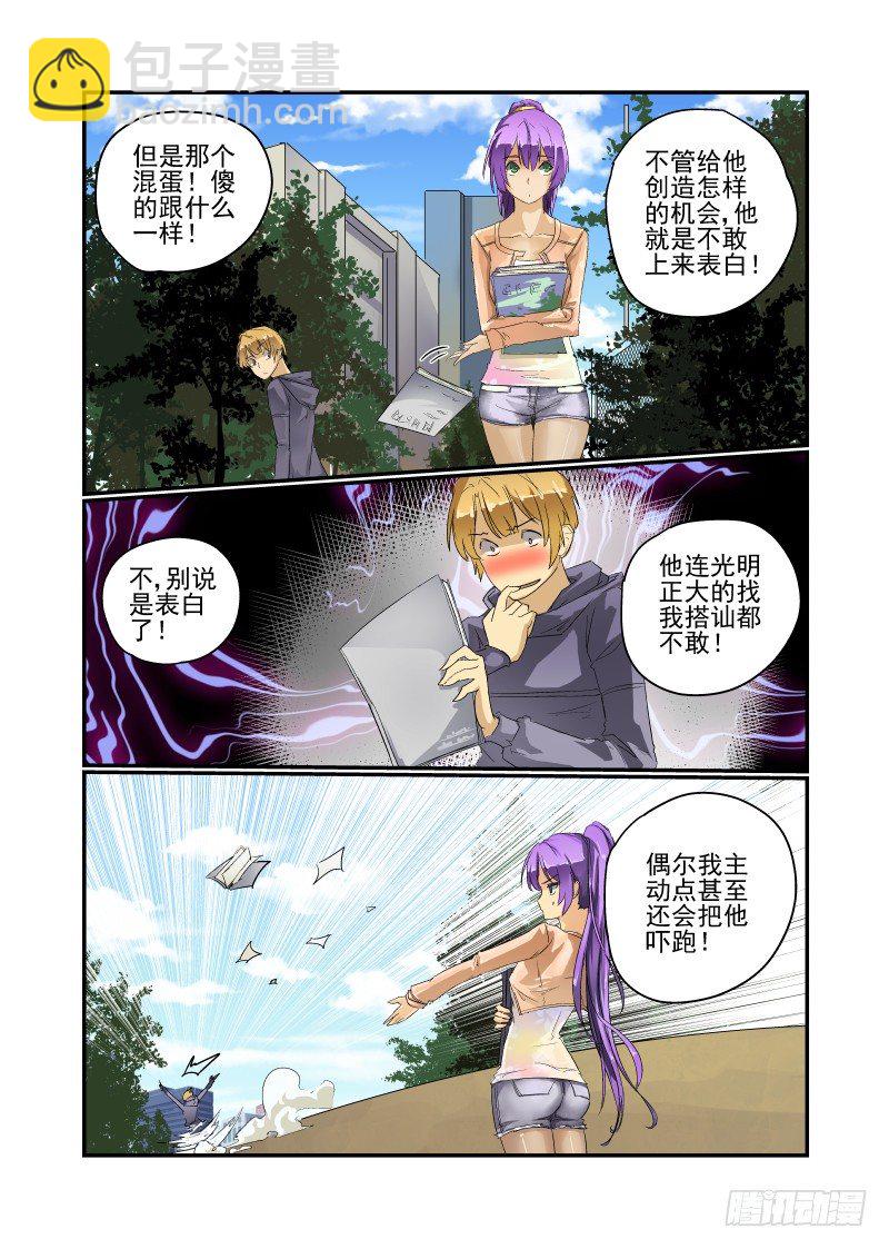 29 那个笨蛋-第30话