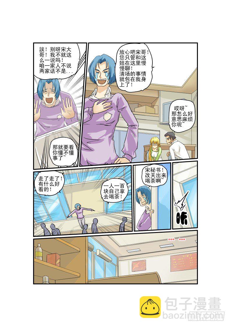 04 马力玛丽-第4话