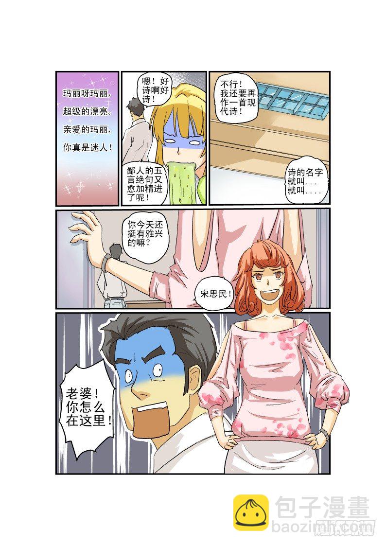 04 马力玛丽-第4话