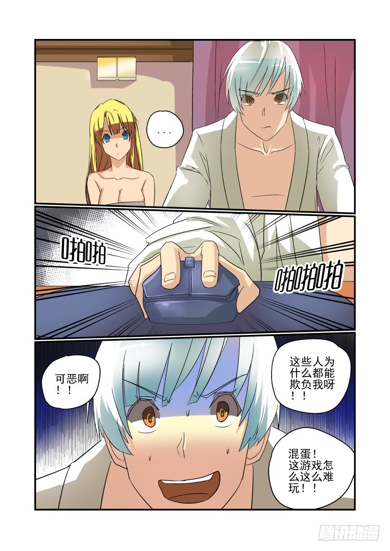 35 让开我来-第36话