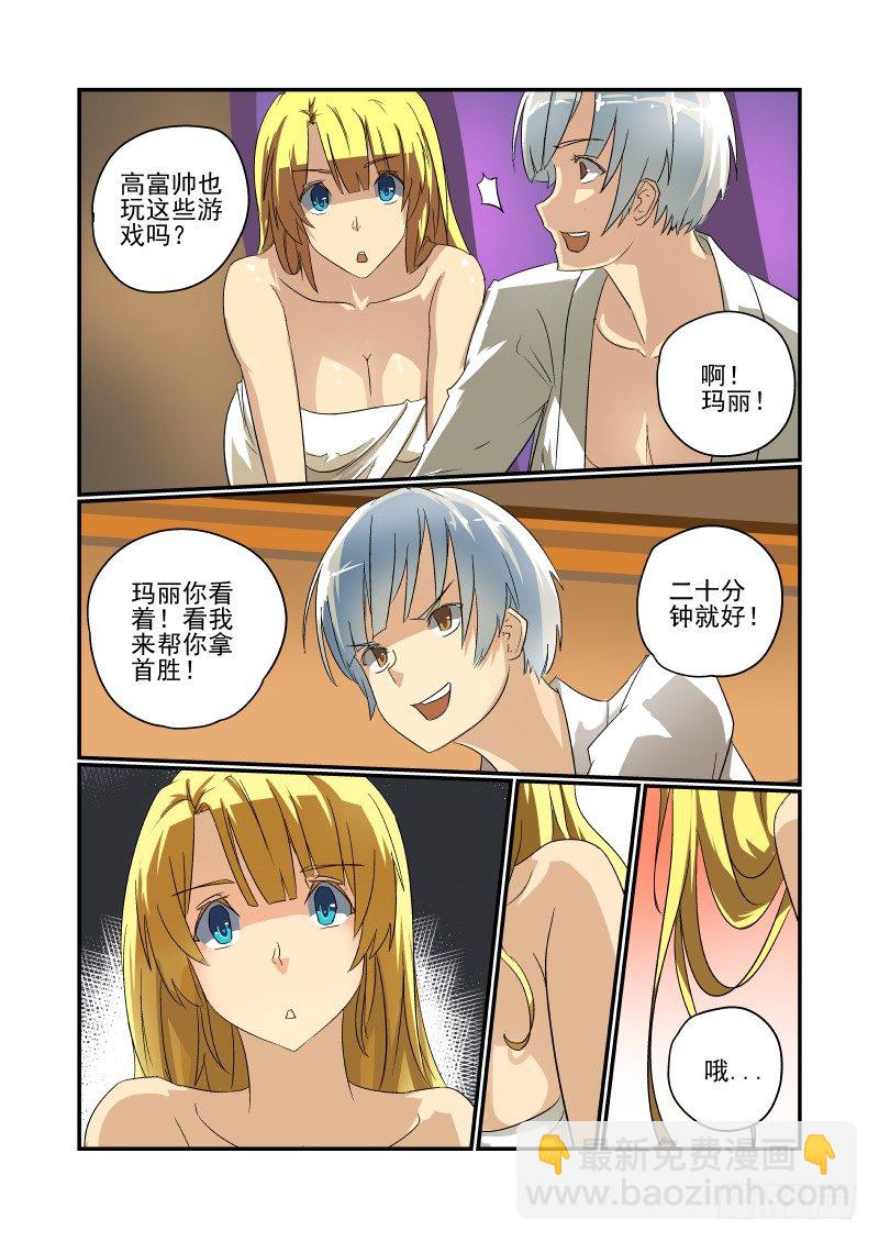 35 让开我来-第36话