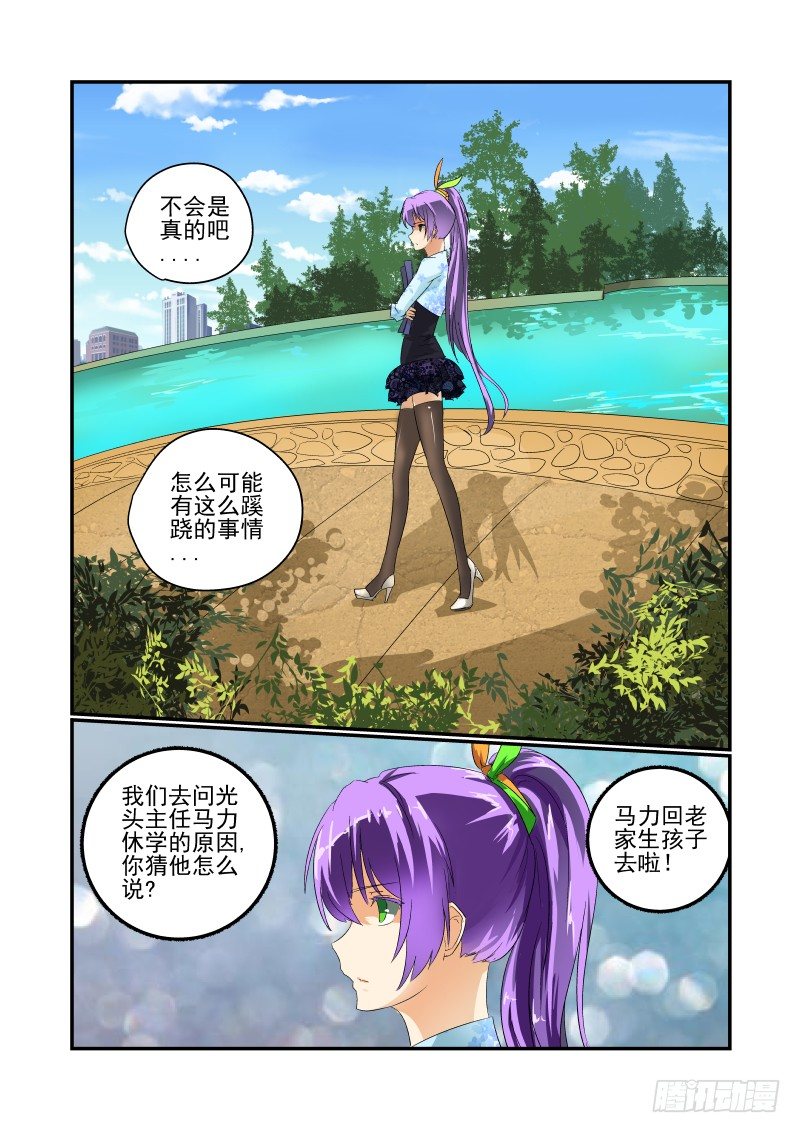 37 真的只是玩游戏-第38话