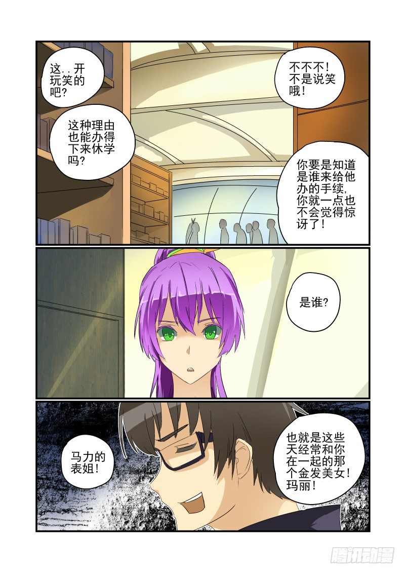 37 真的只是玩游戏-第38话