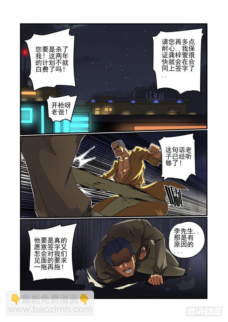 39 坏了坏了-第40话