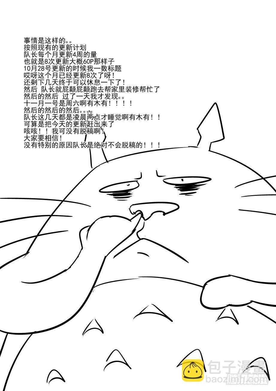 39 坏了坏了-第40话