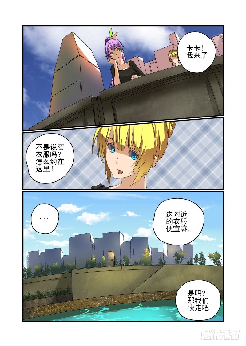 41 快老实交代！-第42话