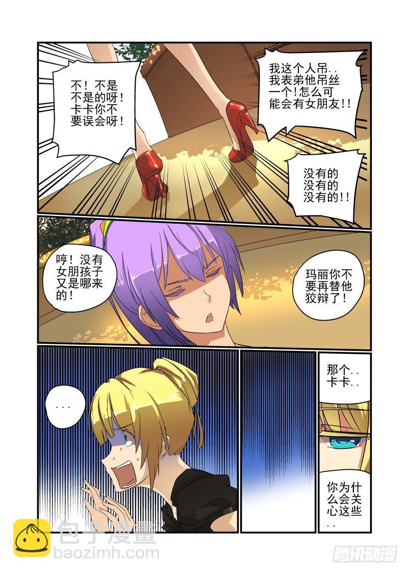 41 快老实交代！-第42话