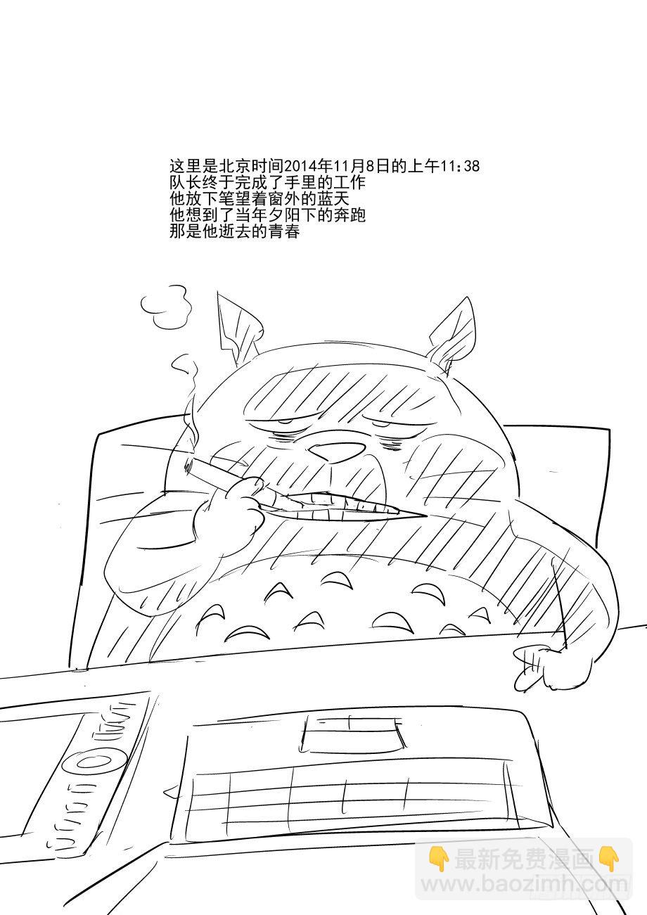 41 快老实交代！-第42话