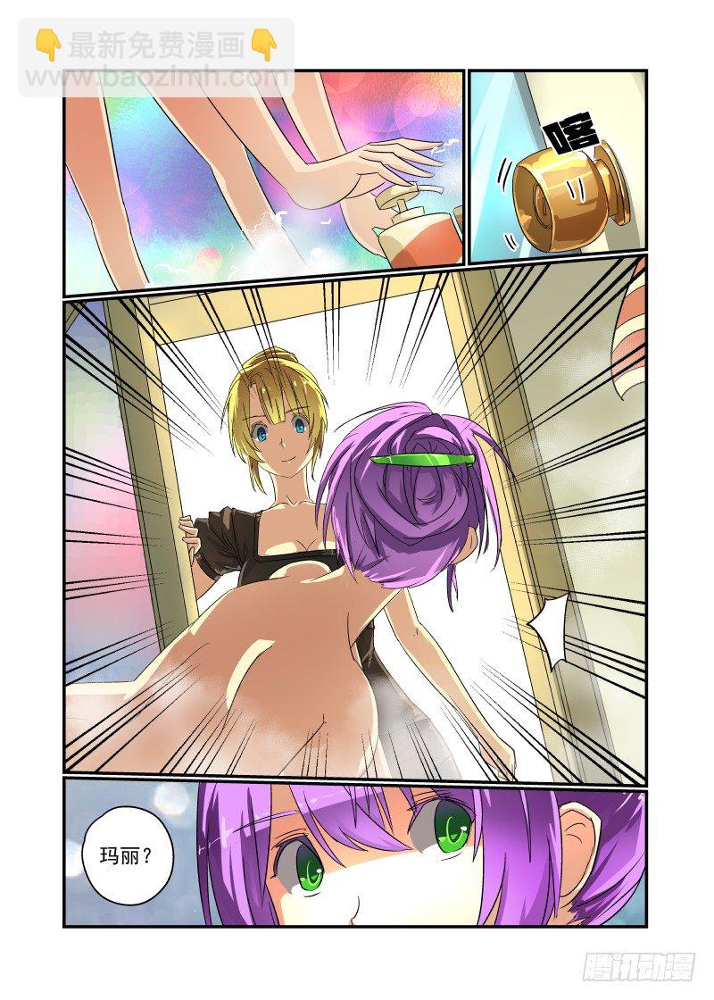 43 胆儿肥了呀？-第44话