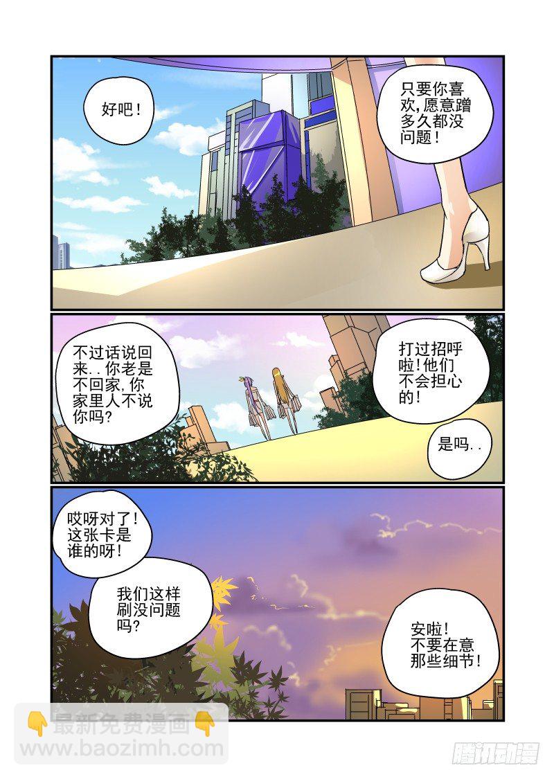 45 不要在意细节-第46话