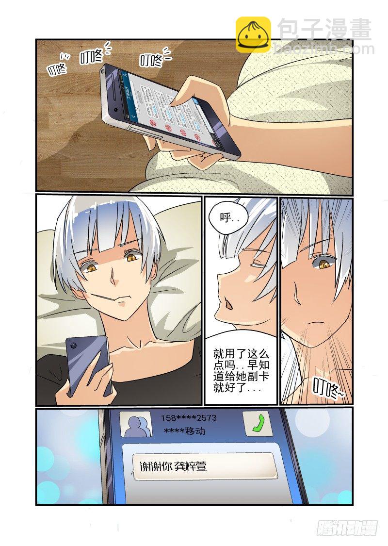 45 不要在意细节-第46话