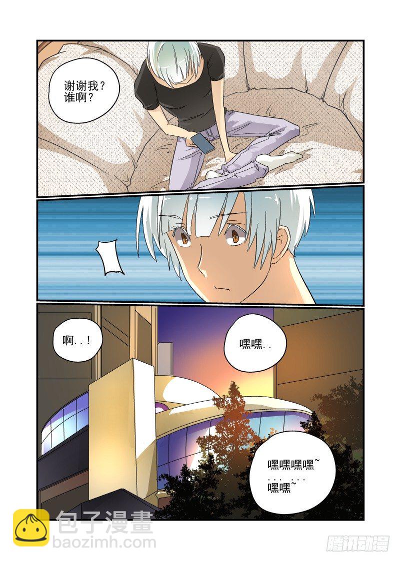 45 不要在意细节-第46话