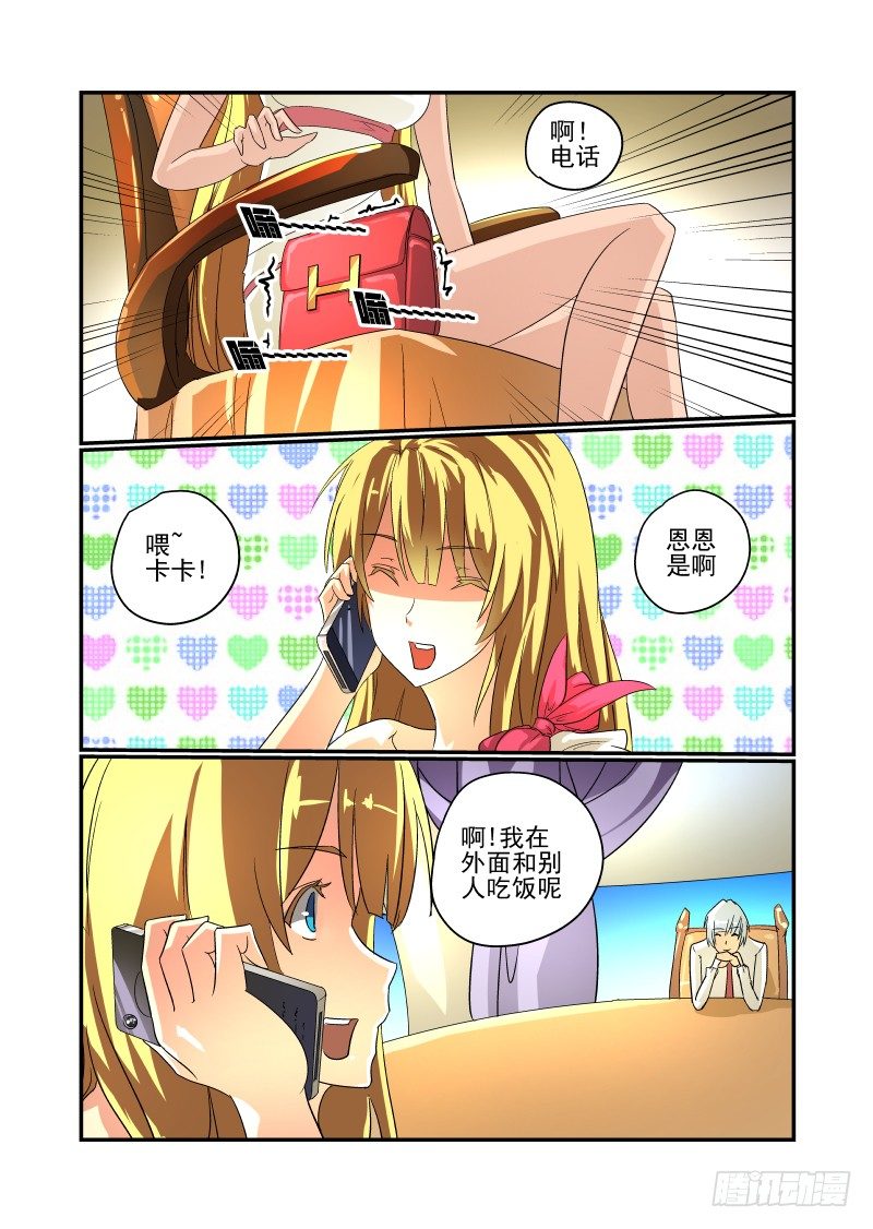 47 这也是计划？-第48话