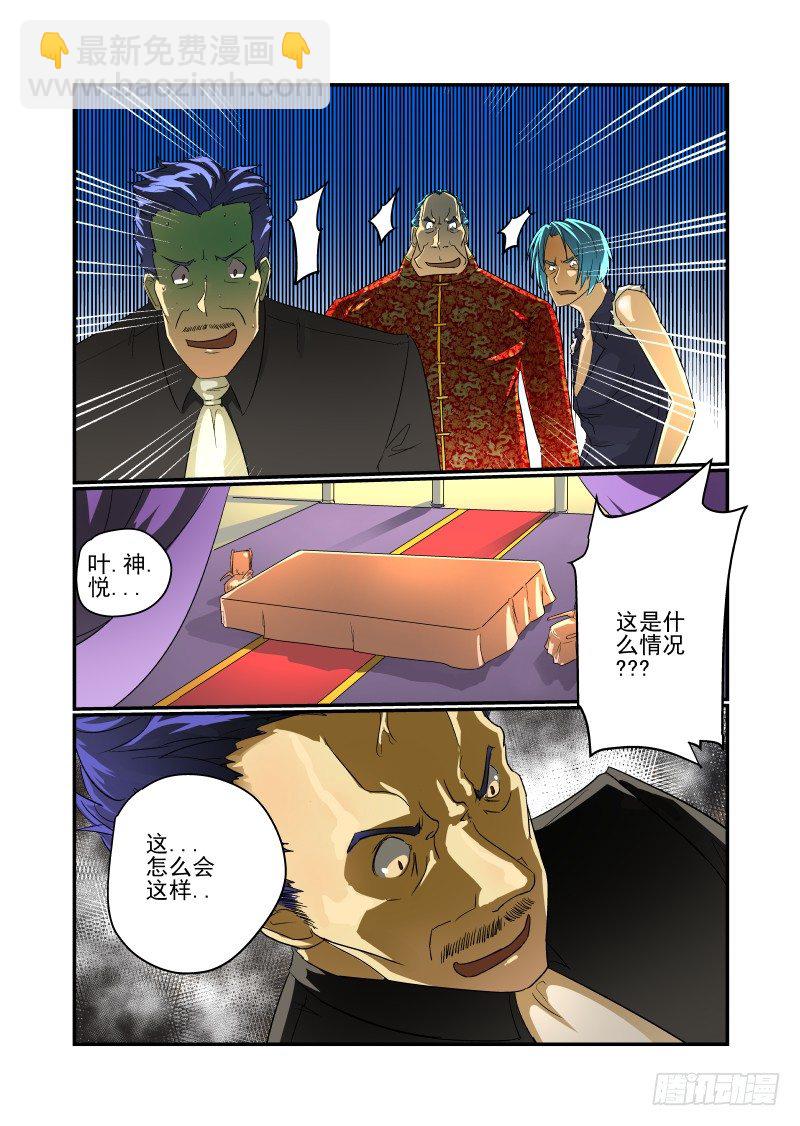 47 这也是计划？-第48话