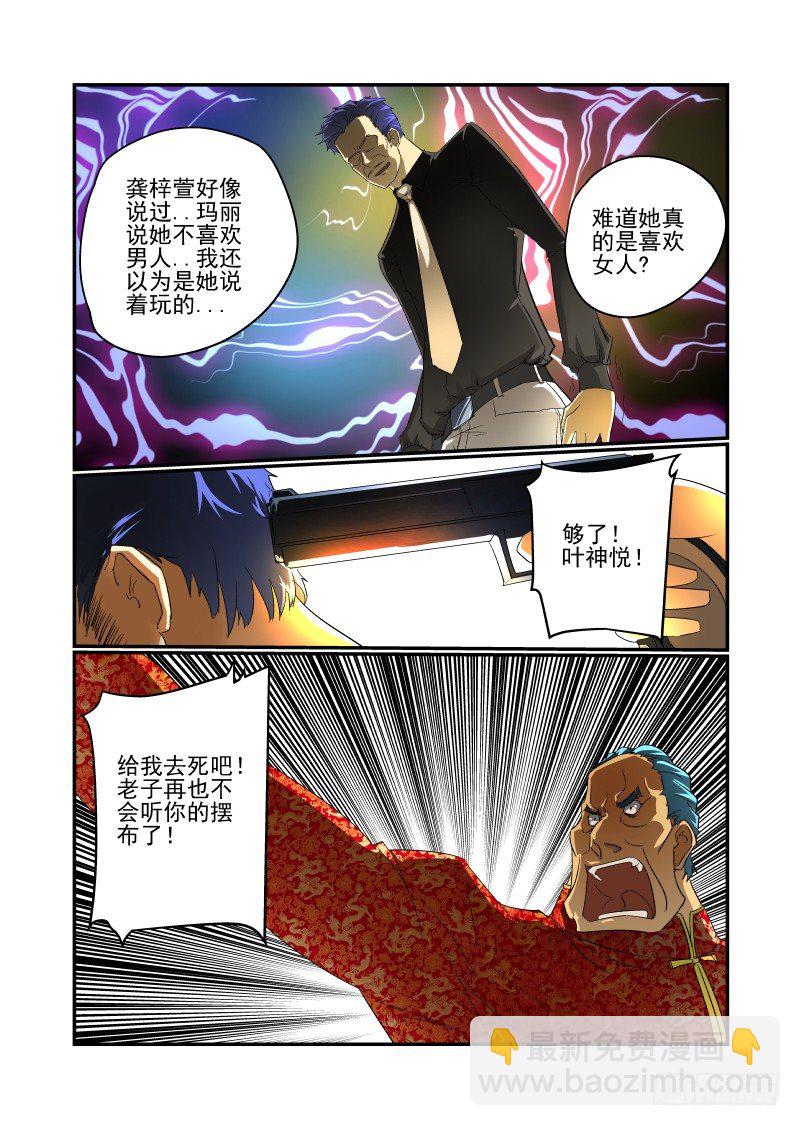 47 这也是计划？-第48话