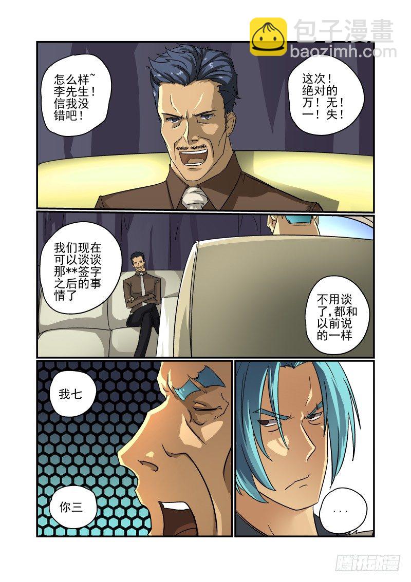 55 知道我是谁吗-第56话