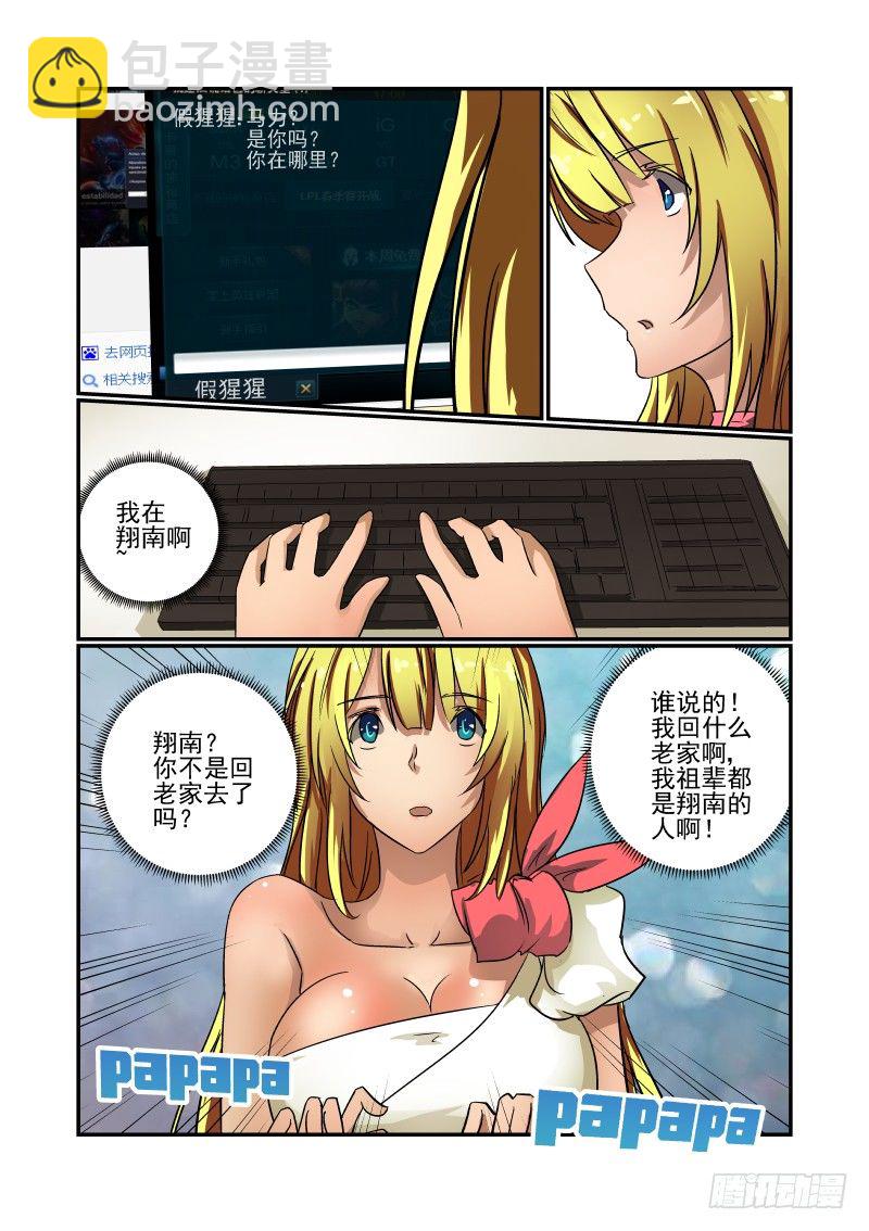 55 知道我是谁吗-第56话