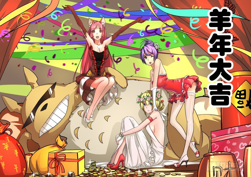 新年快乐-第60话