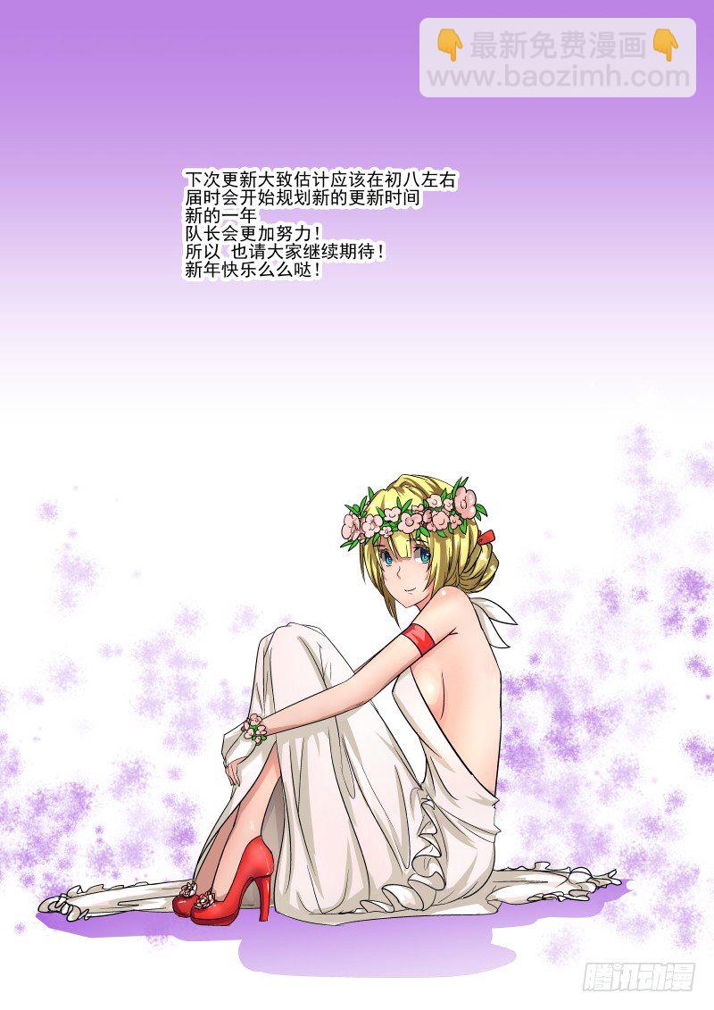 新年快乐-第60话