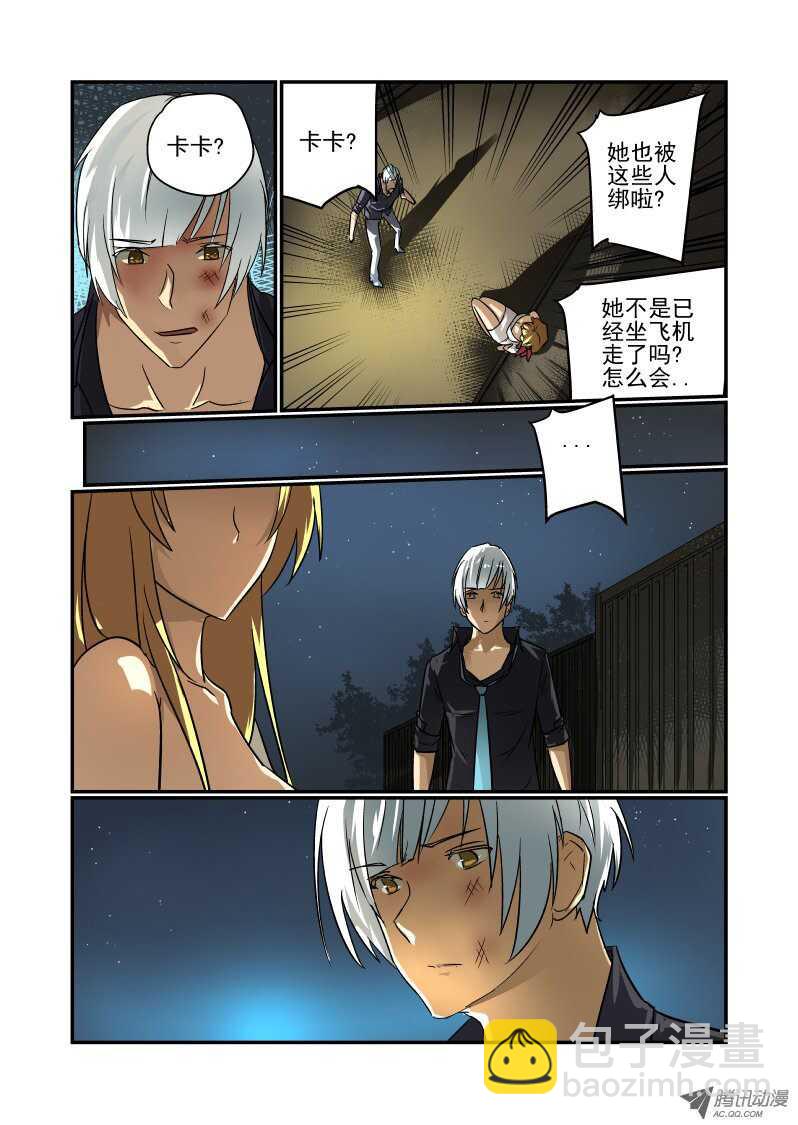 66 对不起-第64话