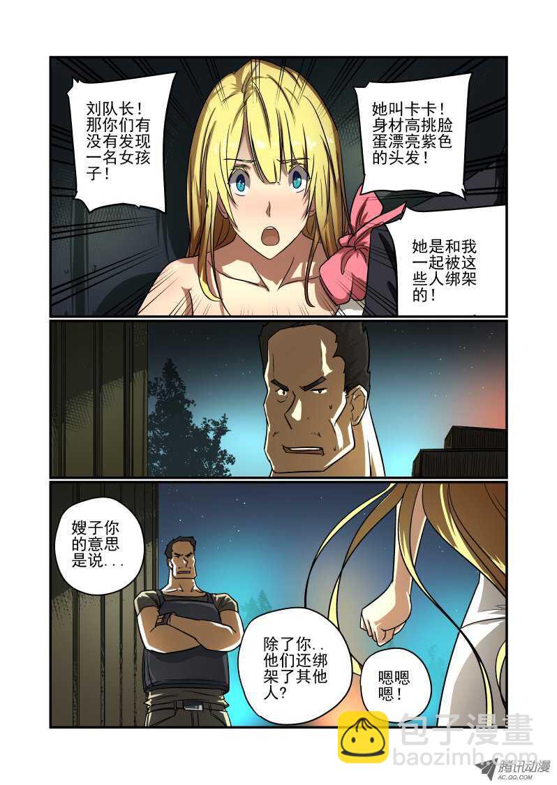 66 对不起-第64话