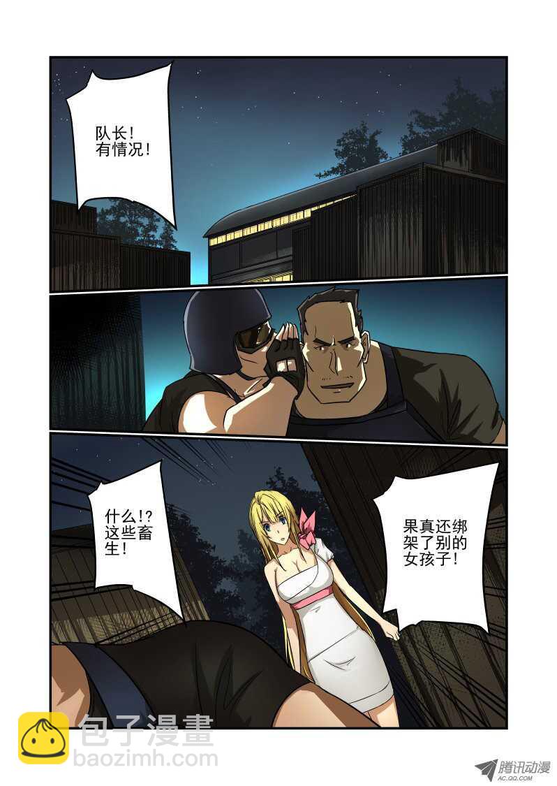 66 对不起-第64话