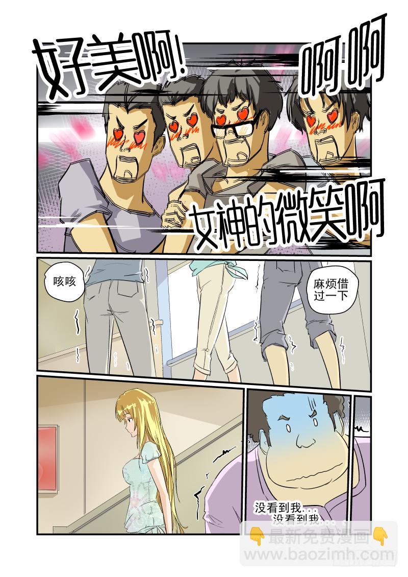 08 女神对撞-第8话