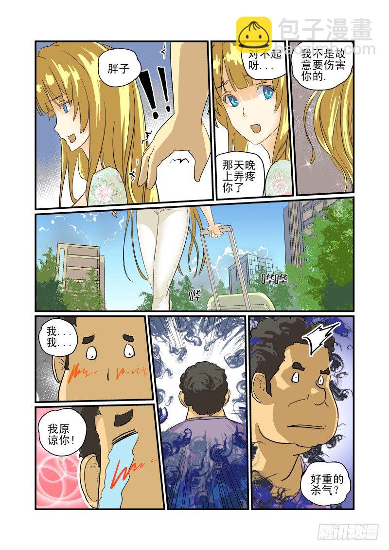 08 女神对撞-第8话