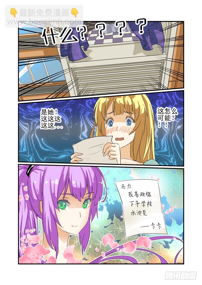 08 女神对撞-第8话