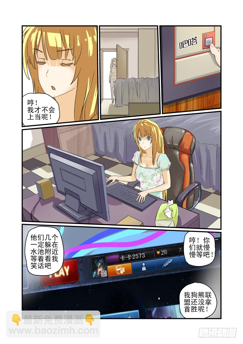 08 女神对撞-第8话